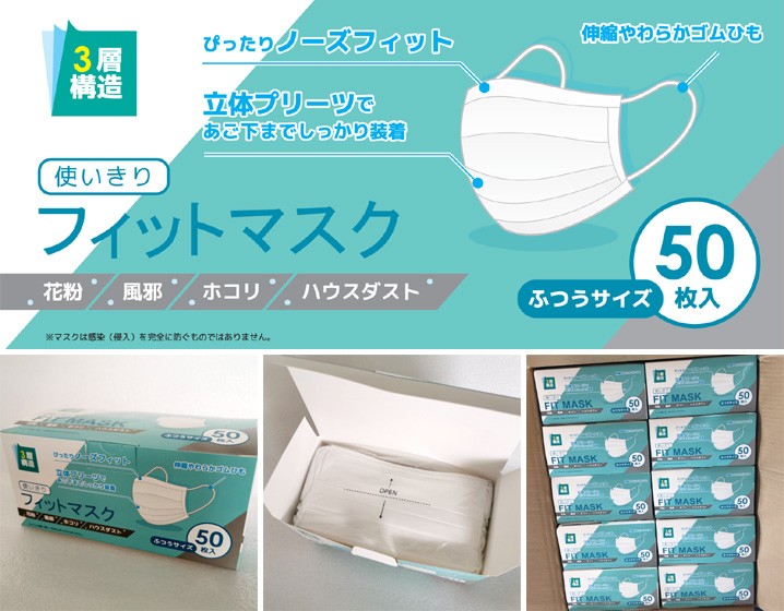 マスク 不織布マスク 50枚 送料無料 ふつうサイズ 使い捨て マスク 3層