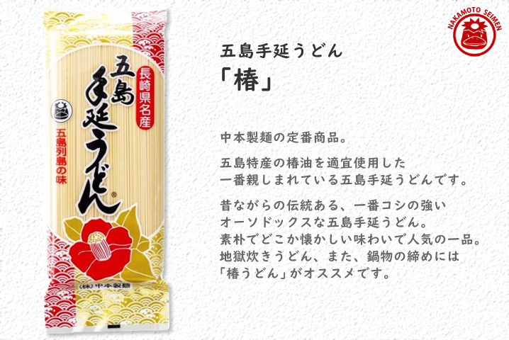 うどんの種類