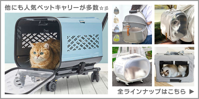 ペット用品カテゴリ