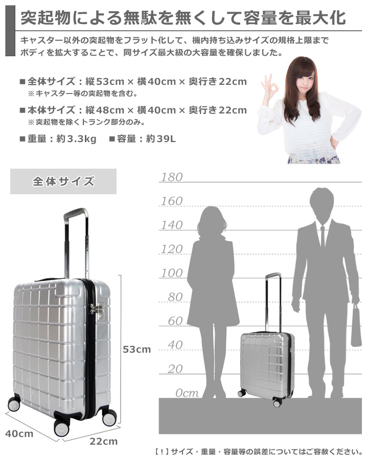 アウトレット キャリーケース 機内持ち込み 容量最大級 軽量 スーツ