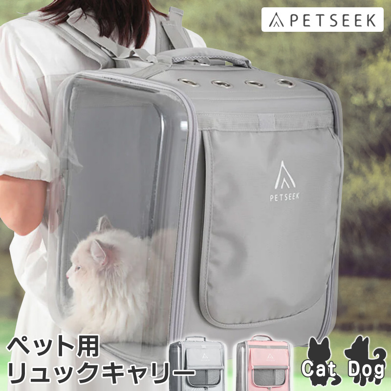 ペットリュック ペットキャリーバッグ 軽量 折りたたみ 両横透明板 大