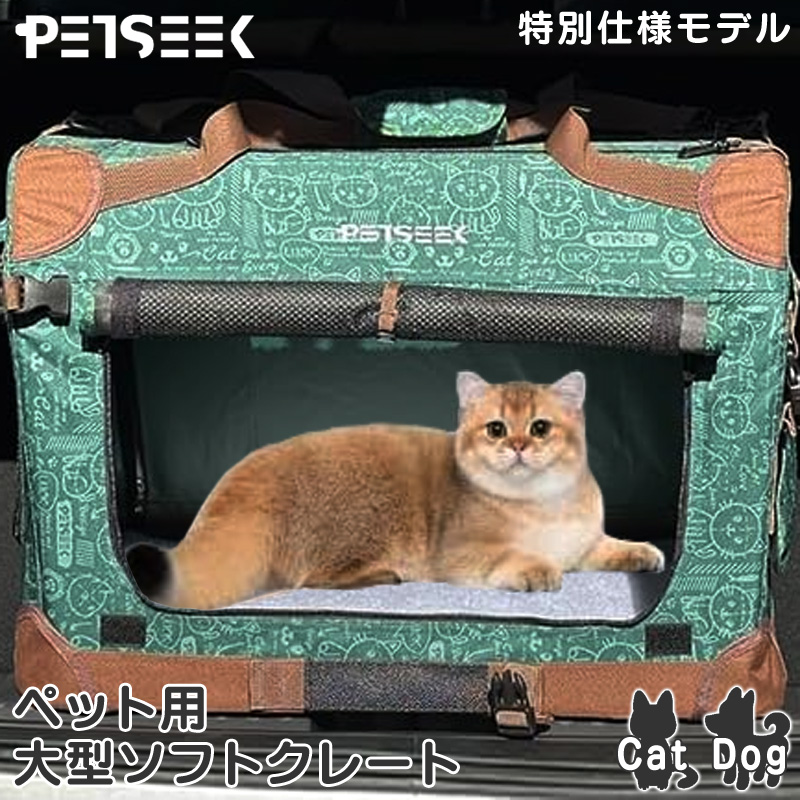 ペットキャリーバッグ ソフトクレート ドライブボックス 大型