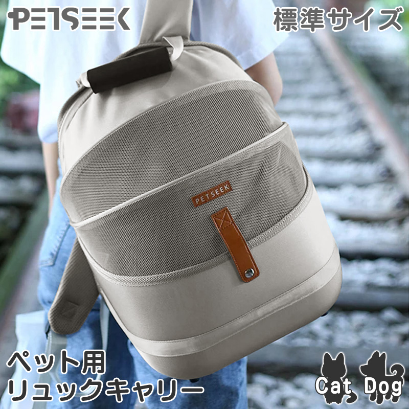 ペットリュック ペットキャリーバッグ 軽量 折りたたみ 前面メッシュ