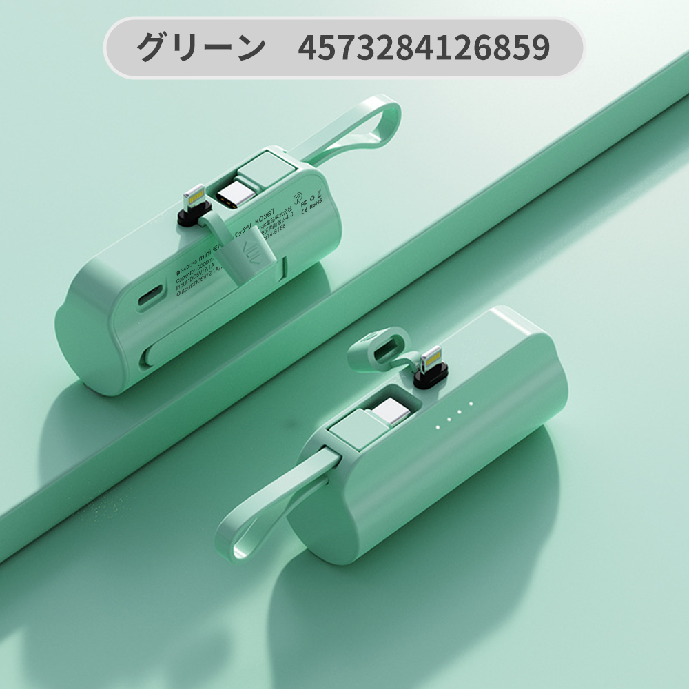 君のことが大大大大大好きな100人の彼女 モバイルバッテリー