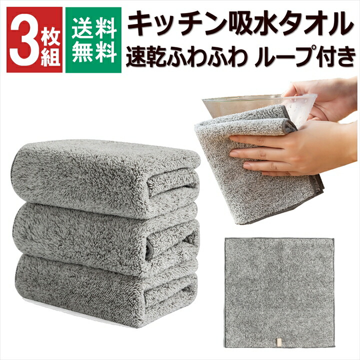 キッチンクロス 3枚セット ふきん 雑巾 ワッフル生地 超吸水 食器拭き 通販