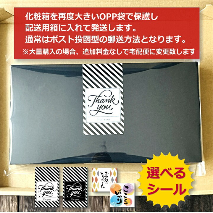 プチギフト 入浴剤 ありがとう 6種類 2袋×4 化粧箱 セット 退職 おしゃれ お世話になりました 挨拶 お礼 送料無料 個包装 選べるシール｜rablue｜12