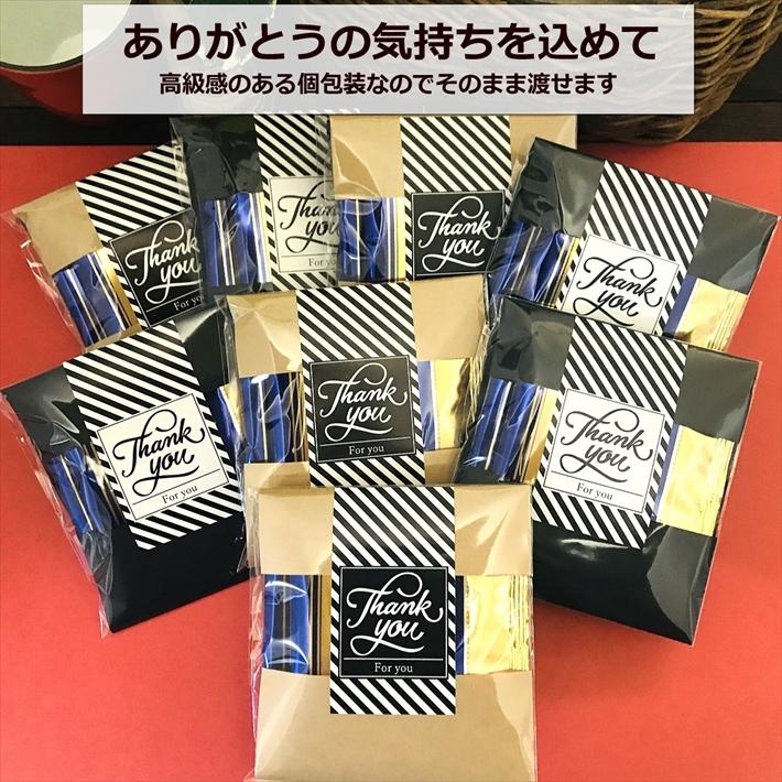 プチギフト コーヒー 退職 2袋×4セット おしゃれ お世話になりました