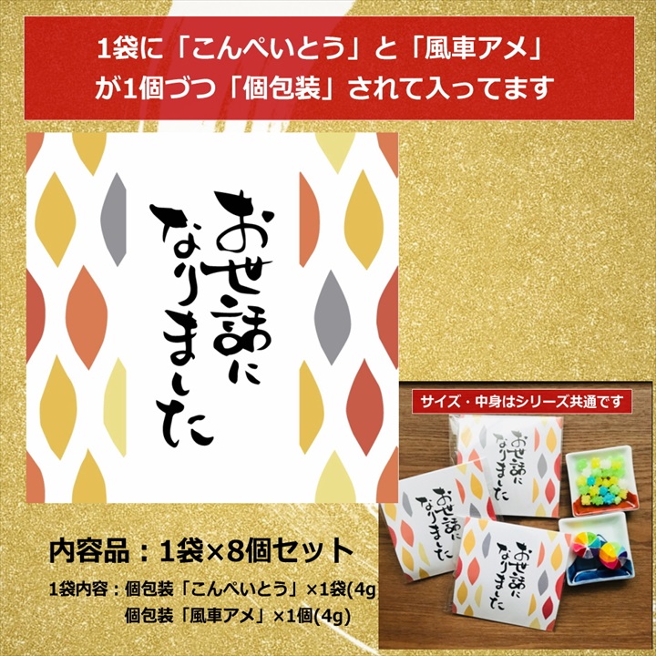 お世話になりました 退職 お菓子 感謝 こんぺいとう 飴 金平糖 プチギフト 新年会 受験生 お配り ありがとう お礼 お返し 粗品 大量 販促品 8 袋セット :g011-os8:プチギフトと雑貨の店 RABLUE - 通販 - Yahoo!ショッピング