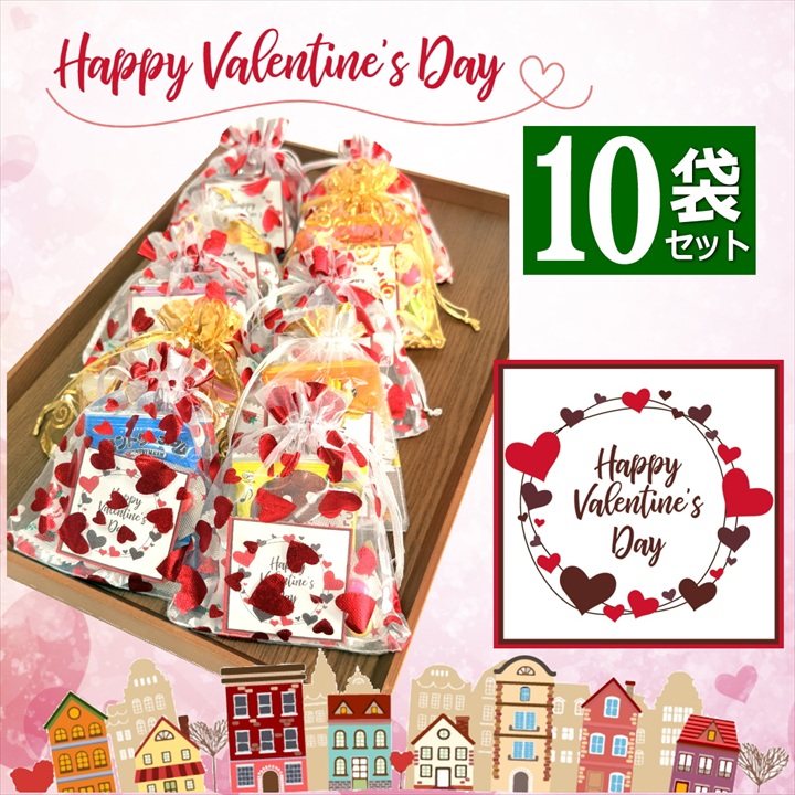 バレンタイン お菓子 詰め合わせ 10袋 巾着 大量 個包装 2026 小分け
