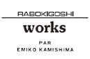 works ワークス