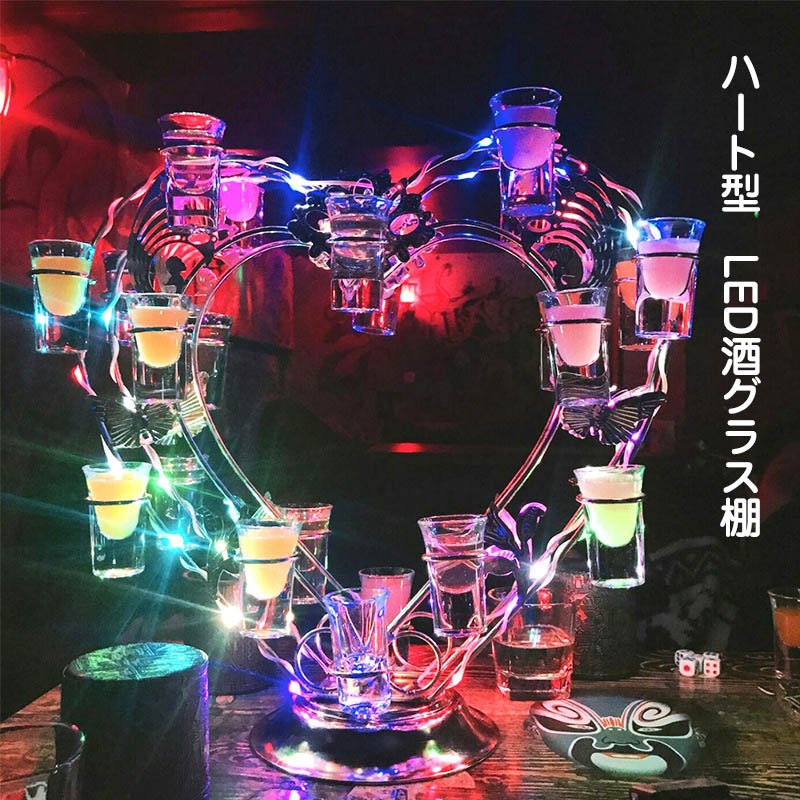 LED酒グラス棚 ハート形 虹色 キラキラ 24カップ 酒カップホルダー