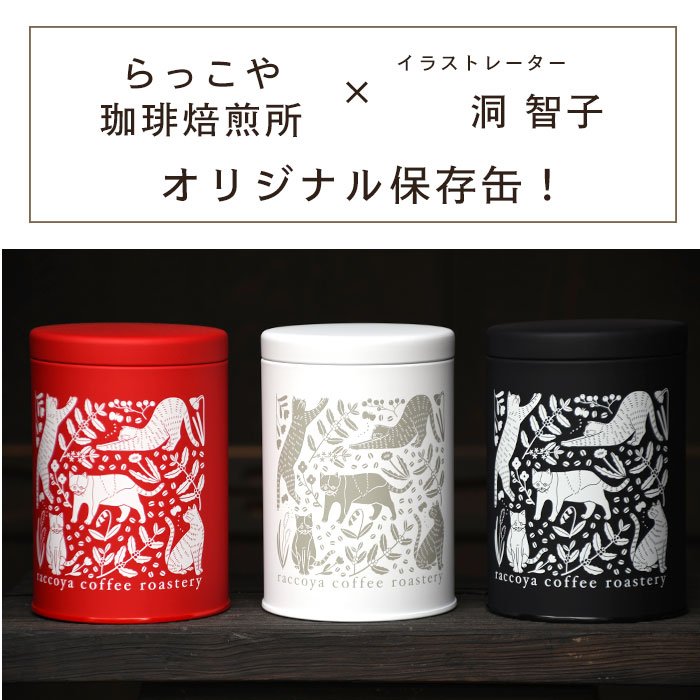 消費税無し コーヒー豆 ゲイシャ パナマ コスタリカ エチオピア 各70g お中元 2023 夏ギフト ゲイシャ3か国飲み比べセット 自家焙煎 最高級  希少 プレゼント 猫柄