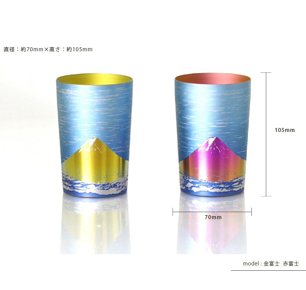 赤富士 金富士-】チタン タンブラー 保温 保冷 おしゃれ 二重 名入れ