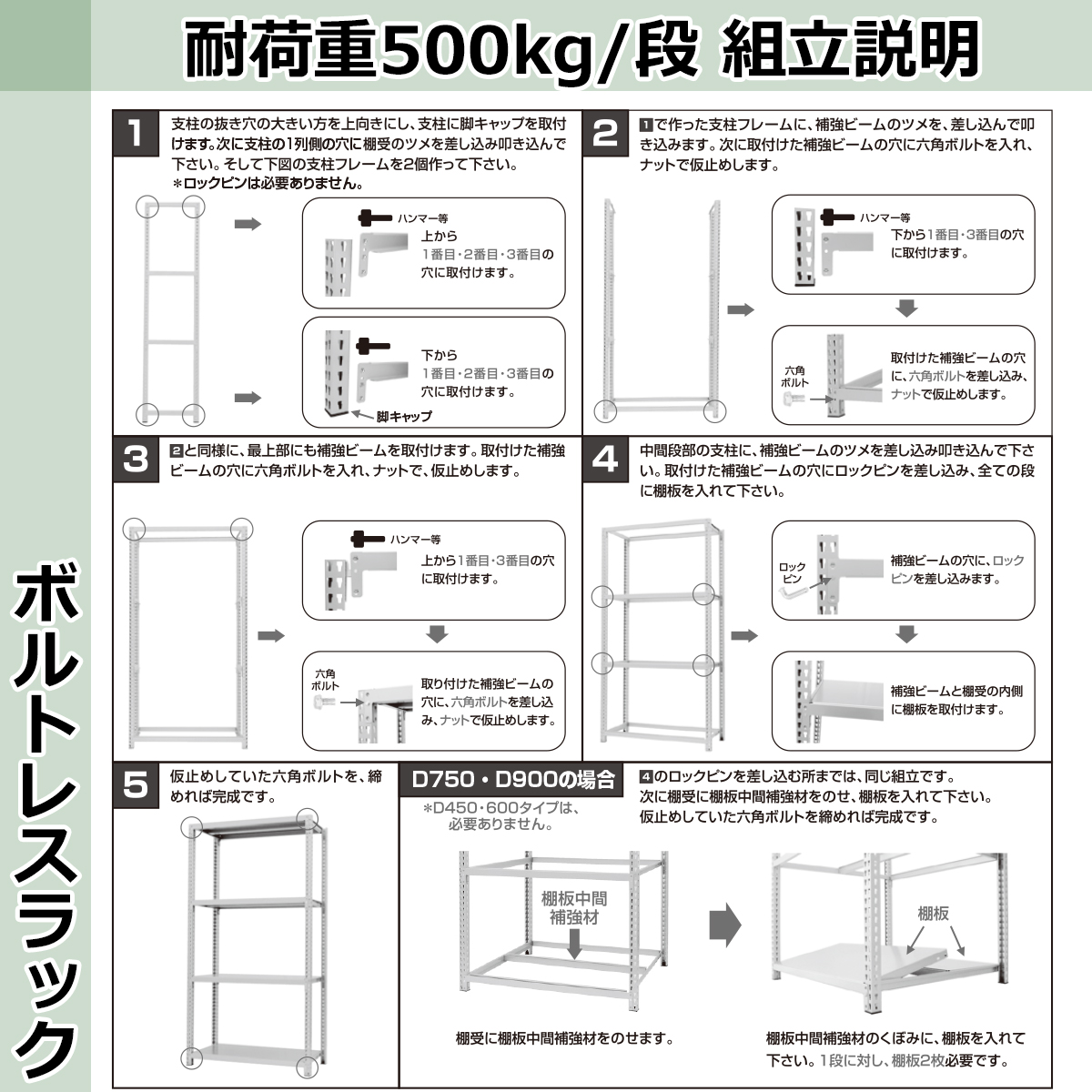 スチールラック   幅150×奥行45×高さ180cm 5段  耐荷重500kg/段 中量棚 業務用 ボルトレス    W150×D45×H180cm連結用(支柱２本)　スチール棚 収納 棚_8
