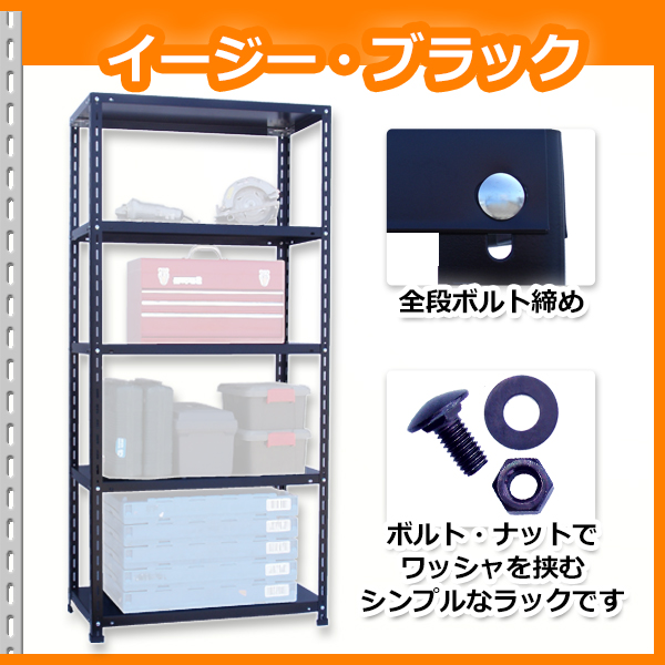 スチールラック 幅80×奥行40×高さ180cm 5段 耐荷重70/段 イージー