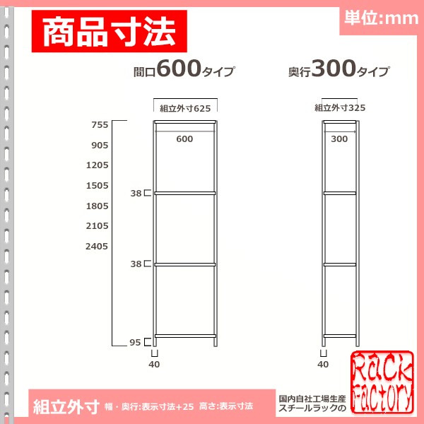 スチールラック 幅60×奥行30×高さ120cm 4段 耐荷重70kg/段 ハイ