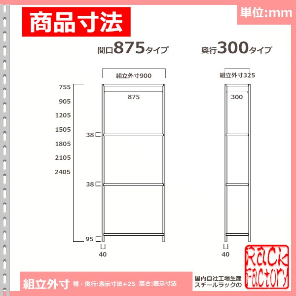 スチールラック  幅87×奥行30×高さ120cm 4段  耐荷重70kg/段 ハイグレード 中軽量     W87×D30×H120cmスチール棚 業務用 収納棚 整理棚 ラックの画像