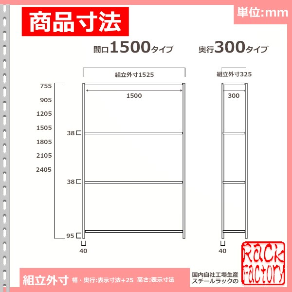 スチールラック  幅150×奥行30×高さ75cm 4段  耐荷重70kg/段 ハイグレード 中軽量     W150×D30×H75cmスチール棚 業務用 収納棚 整理棚 ラックの画像