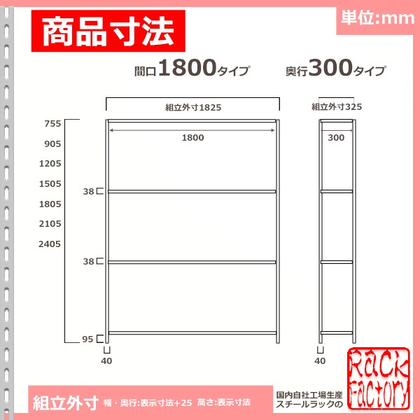 スチールラック  幅180×奥行30×高さ90cm 4段  耐荷重130kg/段 ハイグレード 中軽量     W180×D30×H90cmスチール棚 業務用 収納棚 整理棚 ラックの画像