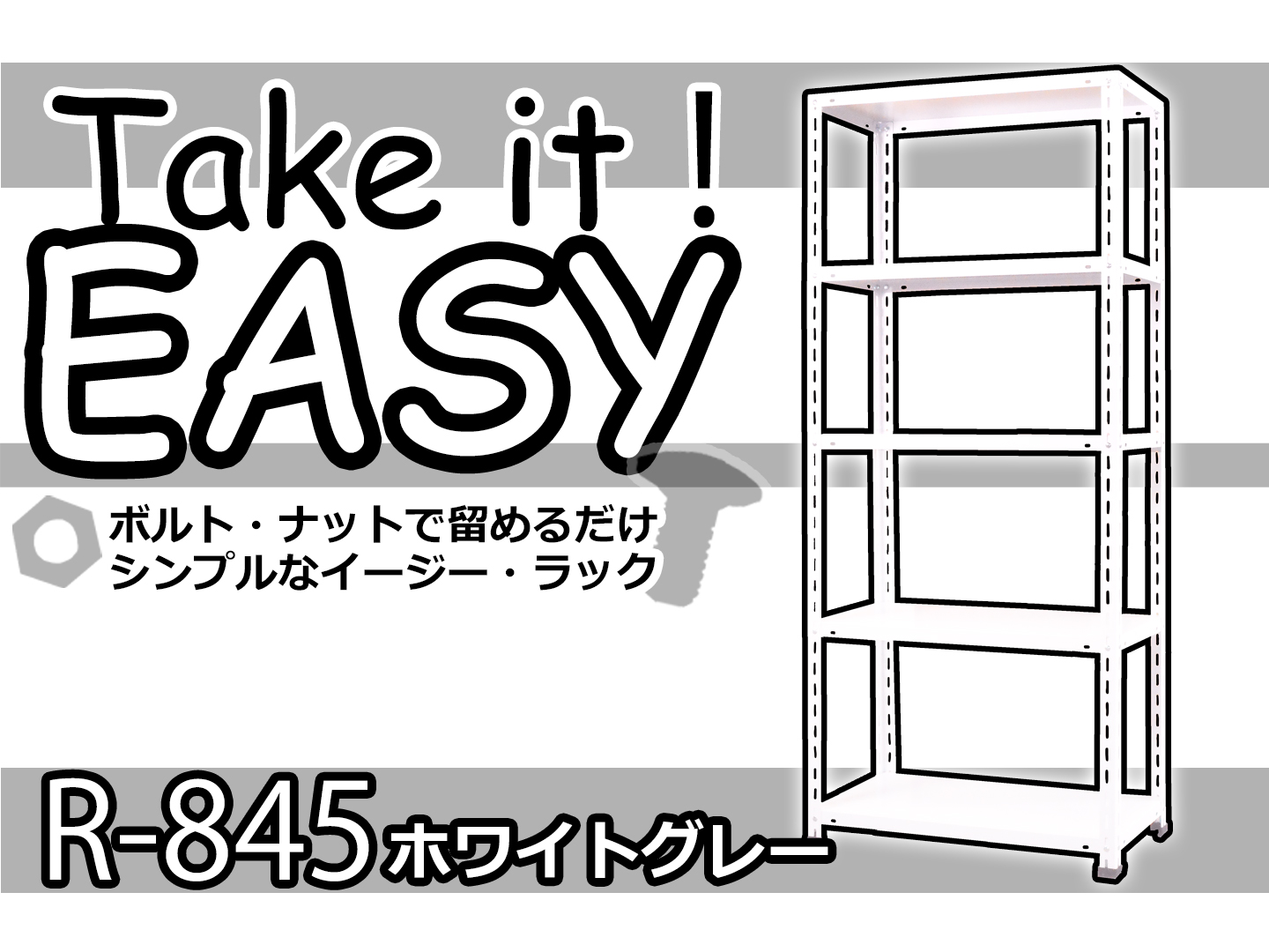スチールラック 幅80×奥行40×高さ180cm 5段 耐荷重70/段 イージー