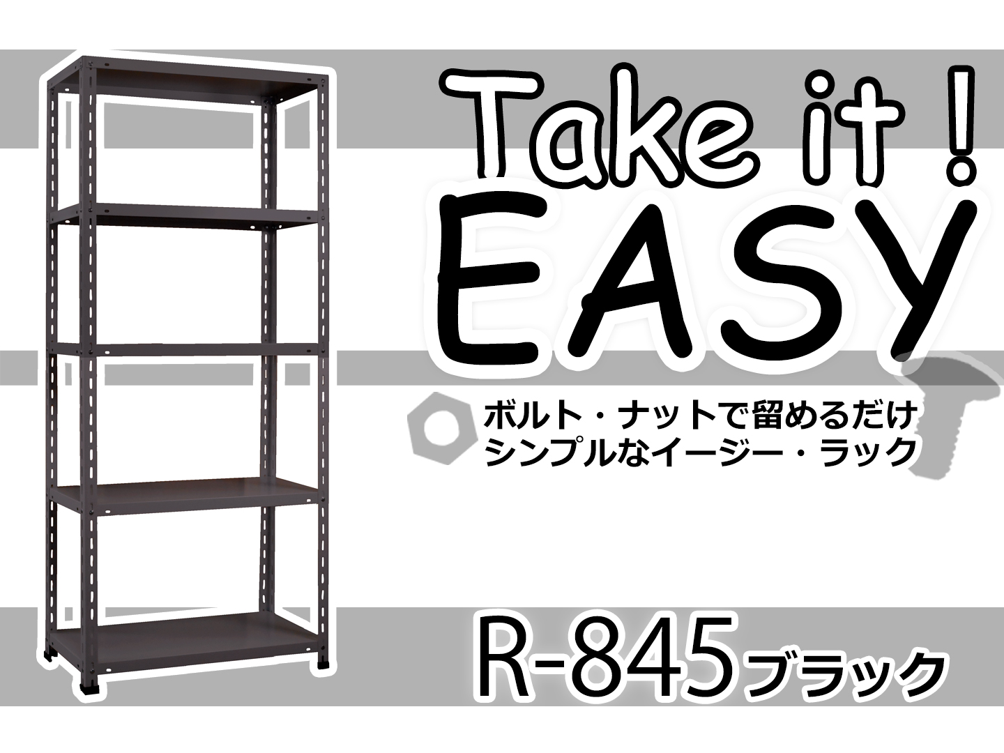 スチールラック 幅80×奥行40×高さ180cm 5段 耐荷重70/段 イージー