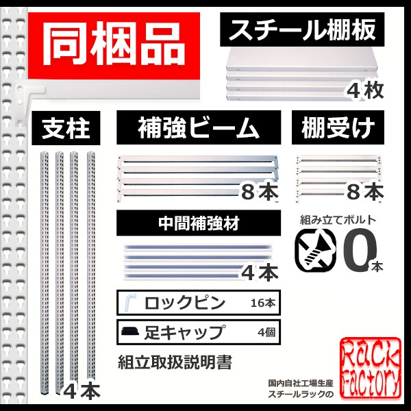 スチールラック   幅120×奥行75×高さ90cm 4段  耐荷重200kg/段 中量棚 業務用 ボルトレス   W120×D75×H90cm単体用(支柱４本)　スチール棚 収納 棚_15