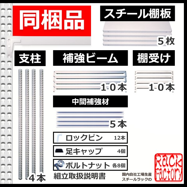 スチールラック   幅87×奥行75×高さ120cm 5段  耐荷重500kg/段 中量棚 業務用 ボルトレス   W87×D75×H120cm単体用(支柱４本)　スチール棚 収納 棚_15