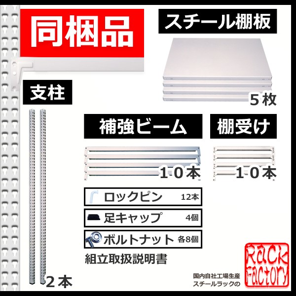 スチールラック   幅150×奥行45×高さ180cm 5段  耐荷重500kg/段 中量棚 業務用 ボルトレス    W150×D45×H180cm連結用(支柱２本)　スチール棚 収納 棚_15