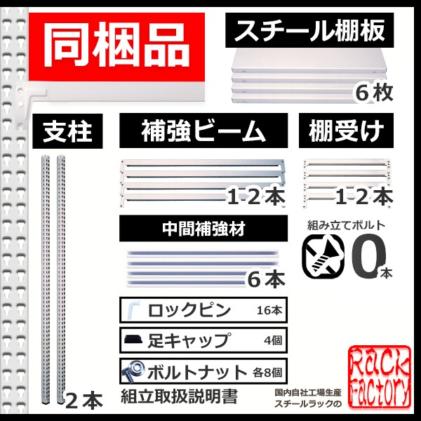 スチールラック   幅87×奥行90×高さ120cm 6段  耐荷重500kg/段 中量棚 業務用 ボルトレス    W87×D90×H120cm連結用(支柱２本)　スチール棚 収納 棚_15