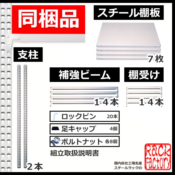 スチールラック   幅87×奥行60×高さ150cm 7段  耐荷重500kg/段 中量棚 業務用 ボルトレス    W87×D60×H150cm連結用(支柱２本)　スチール棚 収納 棚_15