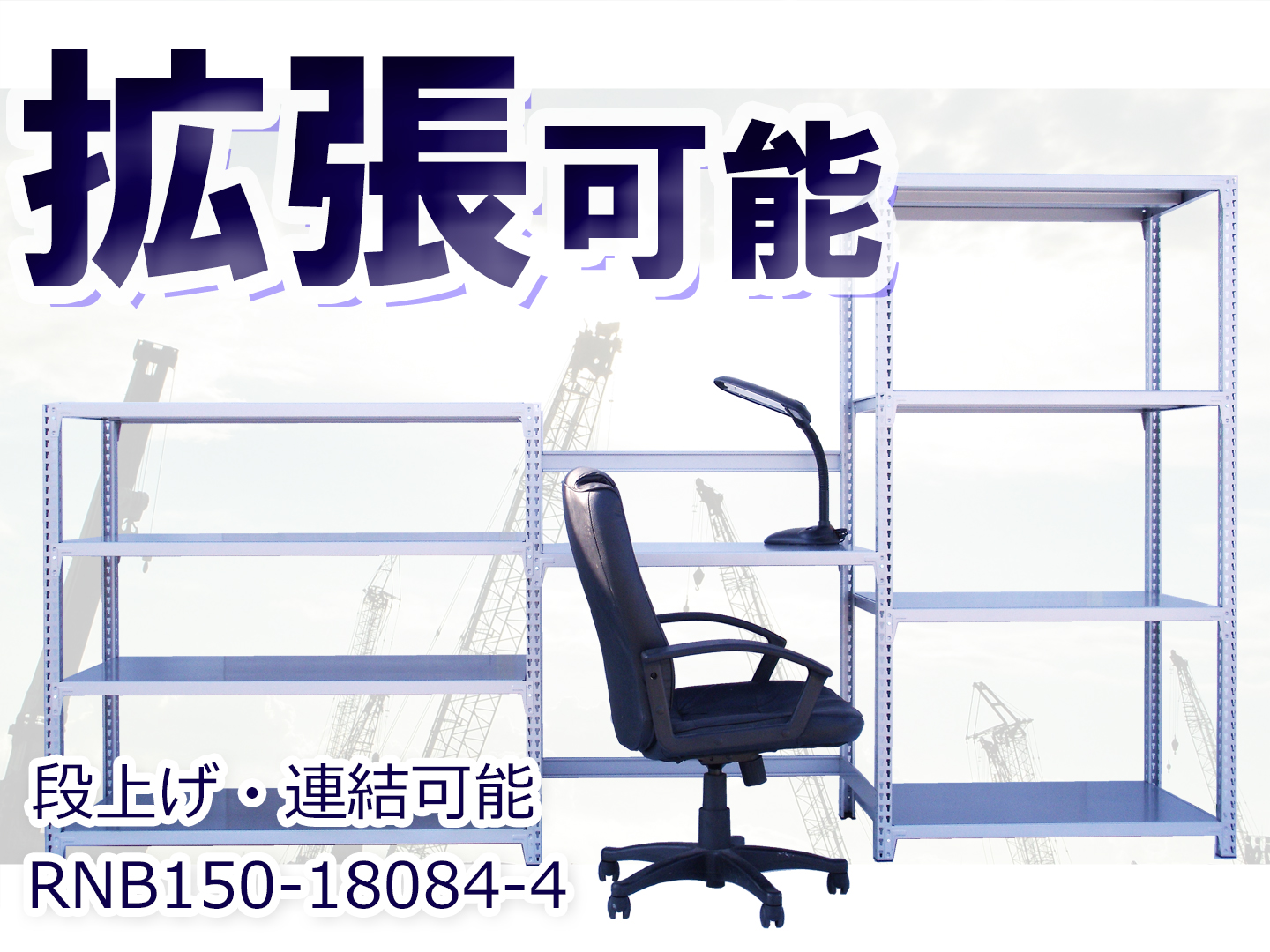 スチールラック 幅60×奥行45×高さ90cm 4段 耐荷重70kg/段 中量棚 業務