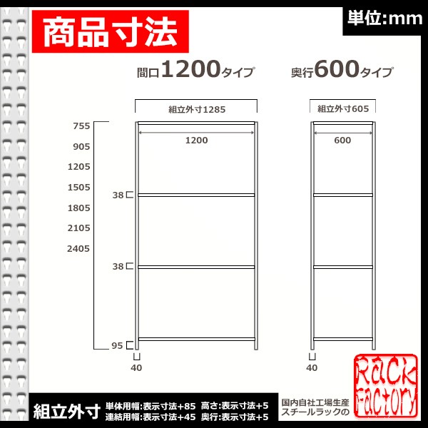 男性に人気！ スチールラック 幅120×奥行60×高さ240cm 4段 耐荷重200kg