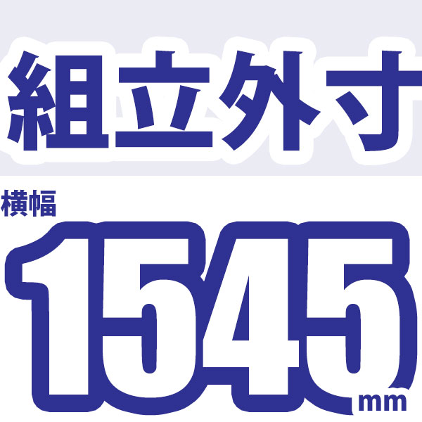 スチールラック 幅150×奥行30×高さ75cm 5段 耐荷重150kg/段 中量棚