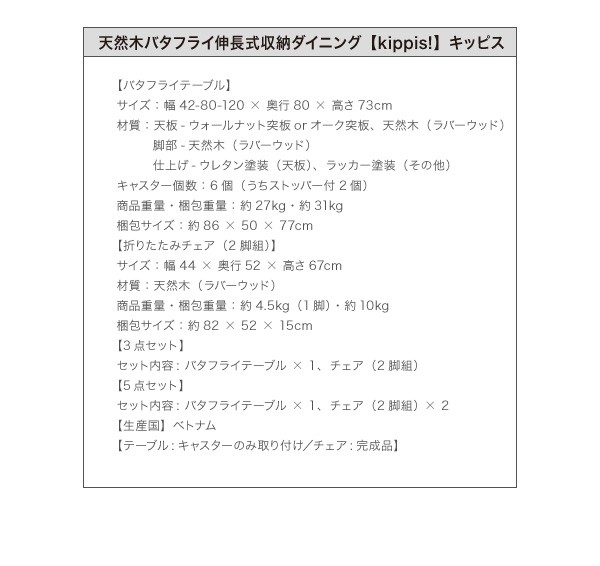 ダイニングテーブルセット 2人用 3点 〔バタフライテーブル幅40