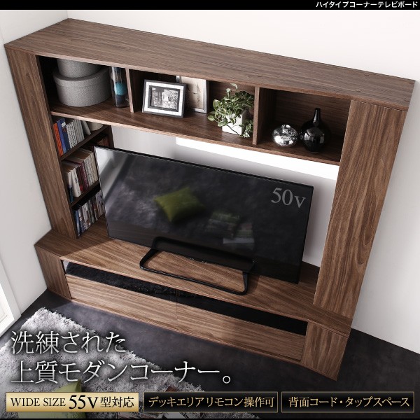 テレビ台 ハイタイプ 180cm幅 コーナー テレビボード 〔幅180×高さ160cm〕 〜55型対応