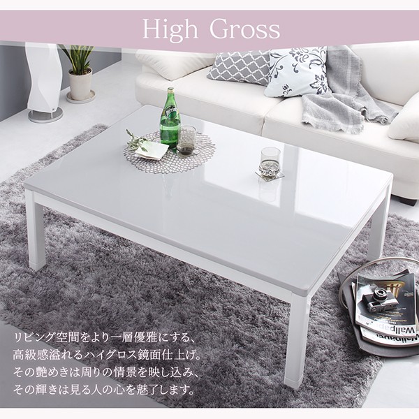 こたつテーブル 白 長方形〔幅105×奥行75×高さ37/42cm〕 ハイグロス ...