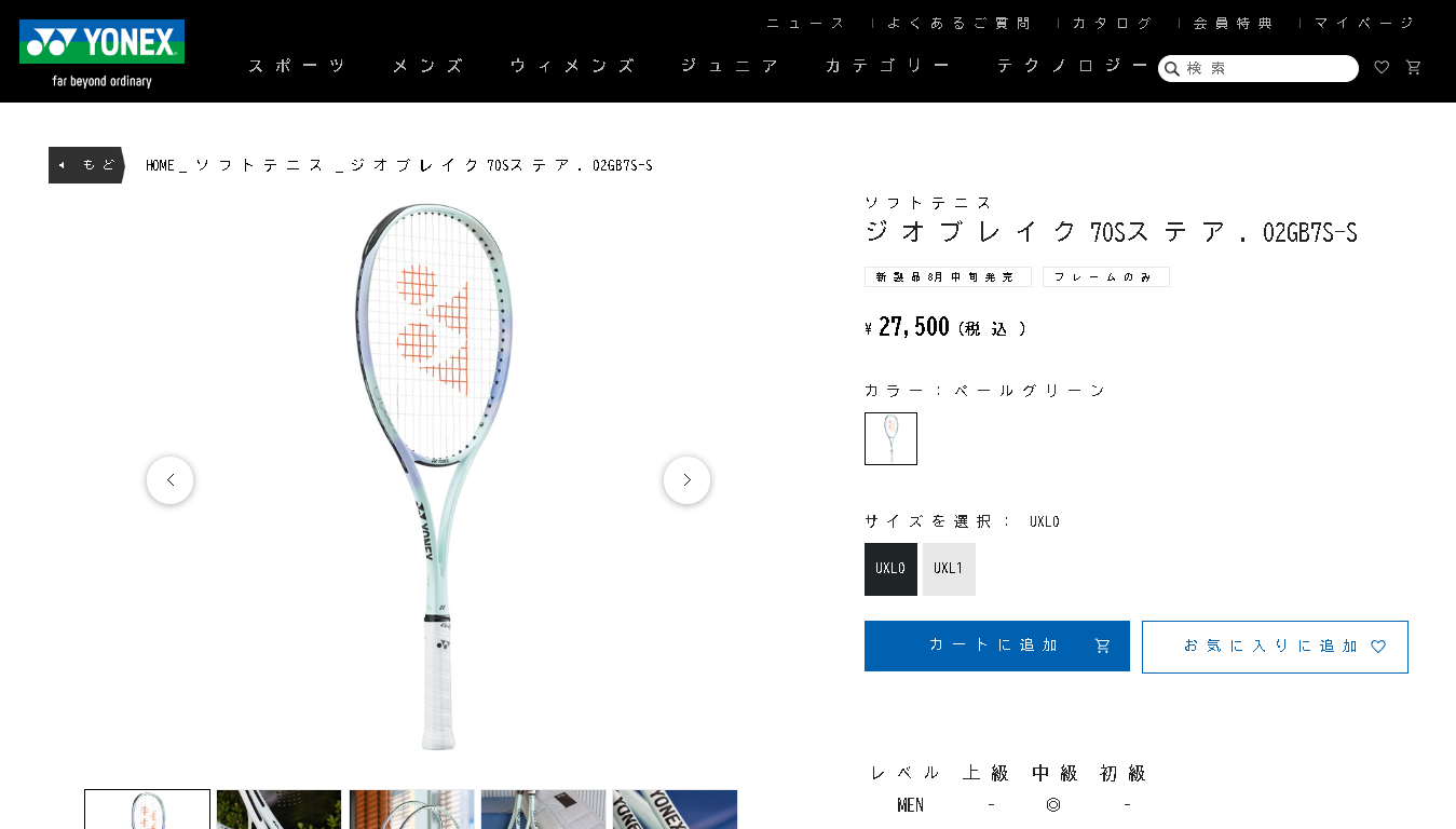 YONEX(ヨネックス) ソフトテニス ラケット ジオブレイク70Sステア YONEX(ヨネックス) ソフトテニス ラケット ジオブレイク70Sステア