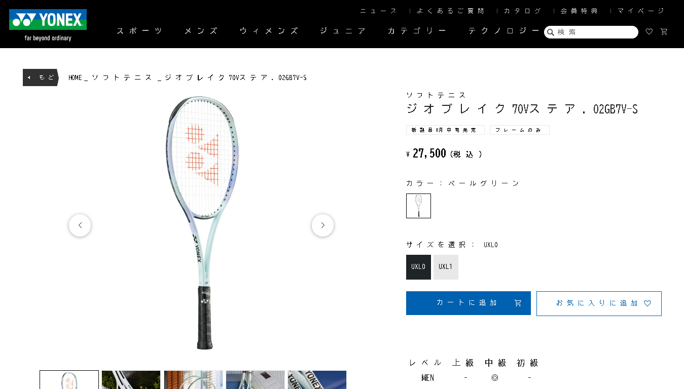 YONEX（ヨネックス） ソフトテニス ラケット ジオブレイク70Vステア
