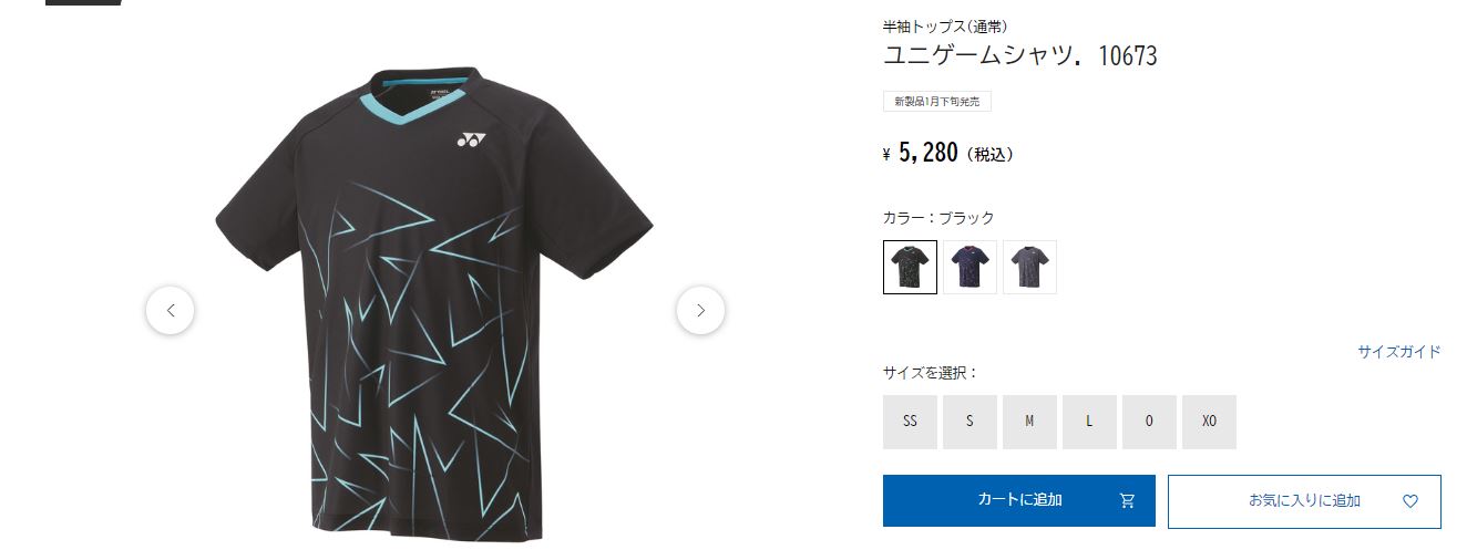 YONEX ソフトテニス バドミントン ウェア ヨネックス ユニゲーム