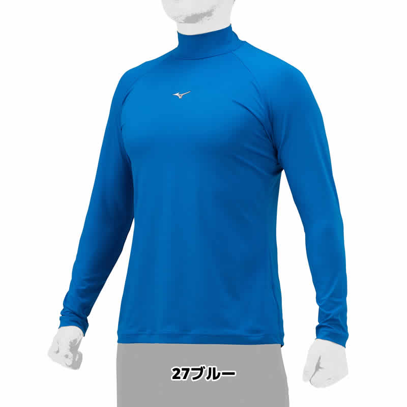 MIZUNO（ミズノ） 野球 ウェア アンダーシャツ 長袖 ハイネック ゼロ