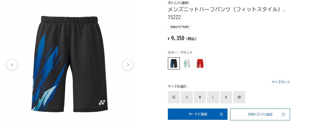 YONEX ソフトテニス バドミントン ウェア ヨネックス メンズ