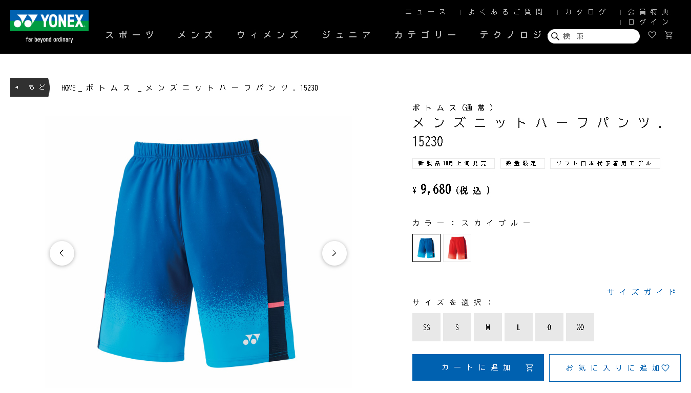 YONEX（ヨネックス） ソフトテニス ウェア メンズニットハーフパンツ
