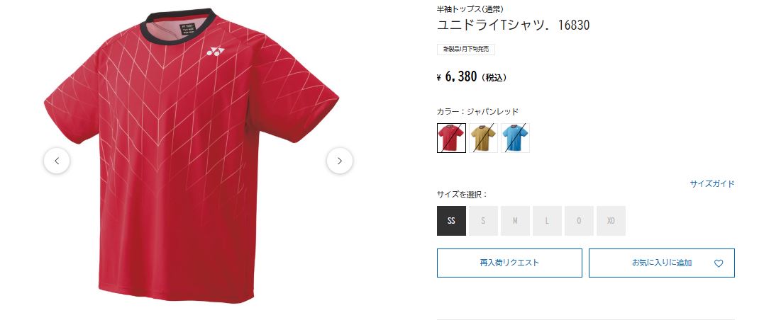 ヨネックス YONEX バドミントン ウェア Oサイズ YONEX（ヨネックス） ソフトテニス バドミントン ウェア ユニドライT