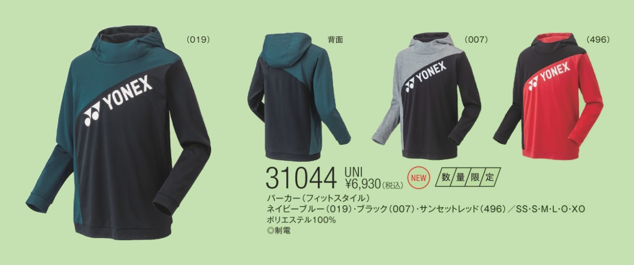 Mサイズ 受注会限定パーカー 新品未使用 YONEX ウェア