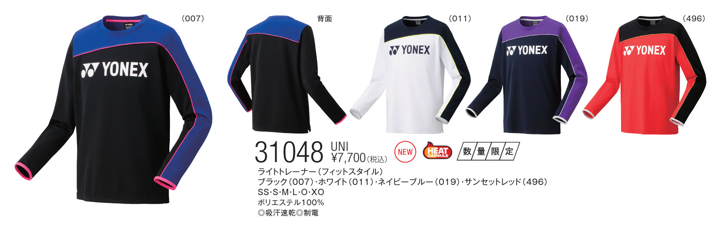 YONEX ソフトテニス バドミントン ウェア ヨネックス ライト
