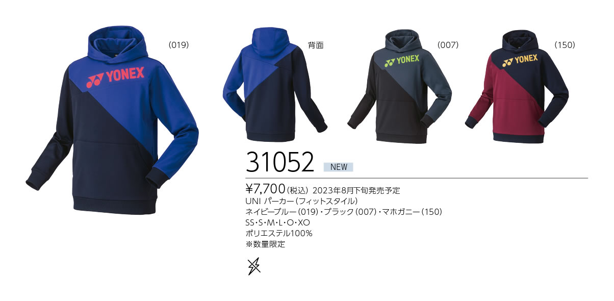 YONEX（ヨネックス） ソフトテニス バドミントン ウェア ユニパーカー