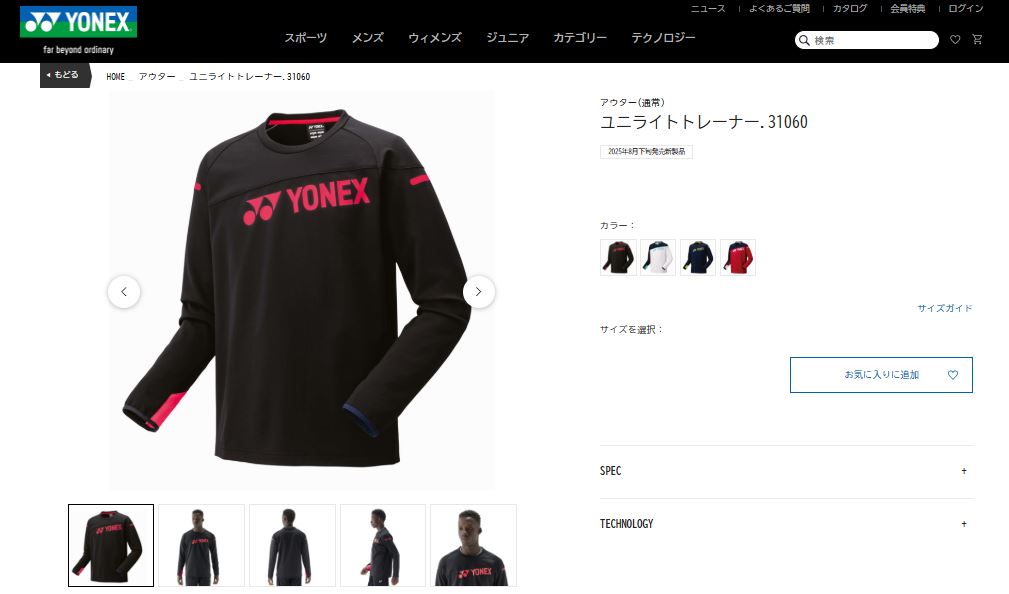 YONEX（ヨネックス） ソフトテニス バドミントン ウェア ユニライト