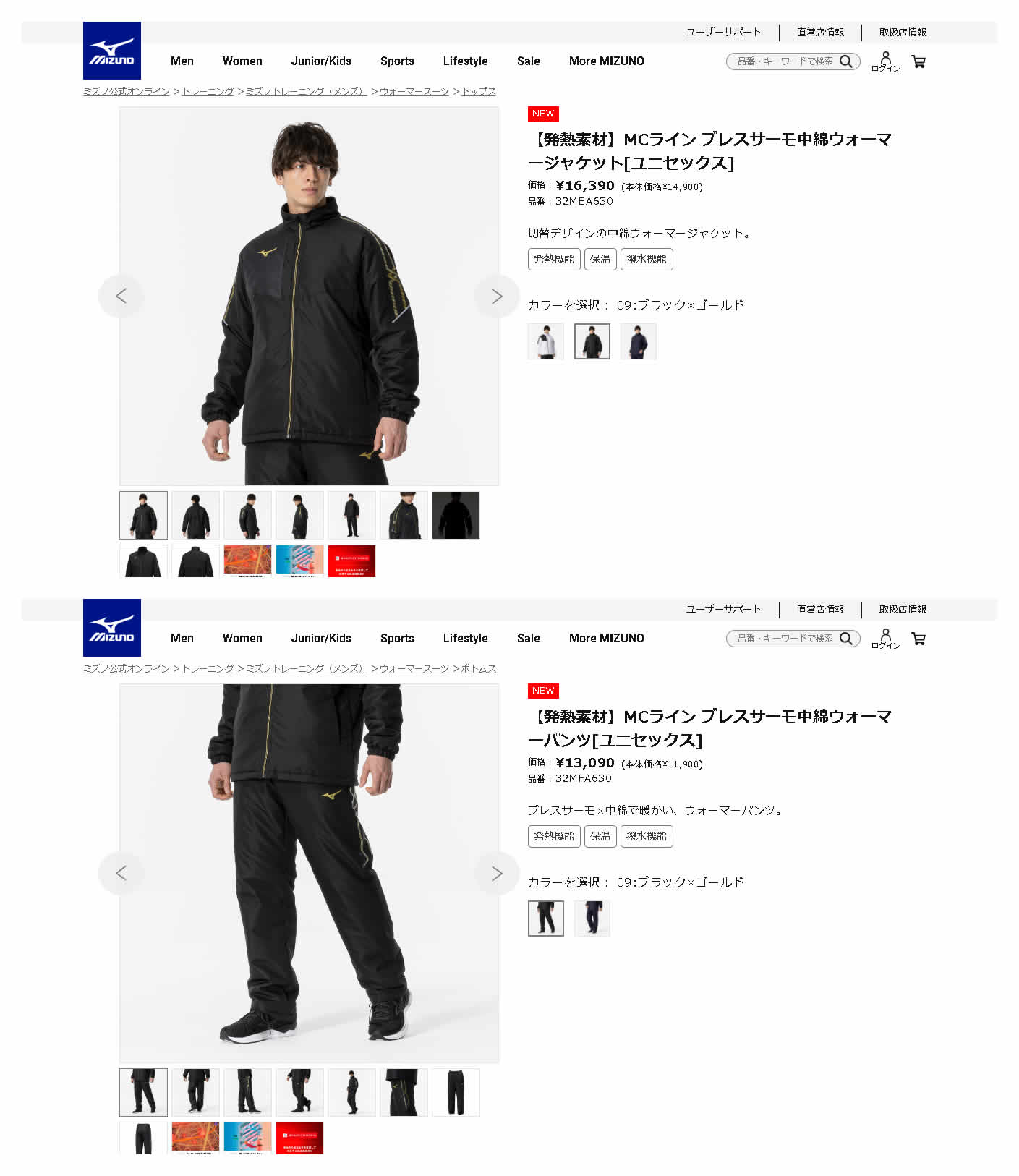 MIZUNO トレーニングウェア ミズノ ウィンドブレーカー 上下