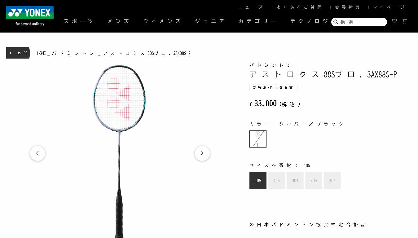 たらこさん専用】バドミントンラケット 2本セット アストロクス