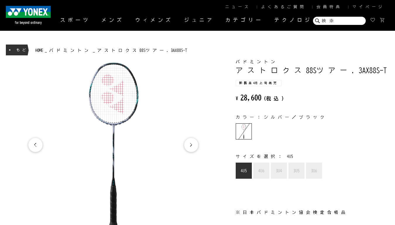 YONEX（ヨネックス） バドミントン ラケット アストロクス88Sツアー